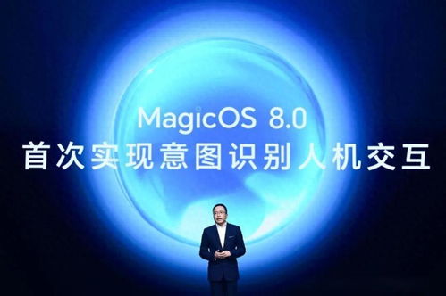 榮耀MagicOS 8.0正式發布，新增搖一搖廣告攔截功能