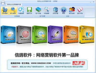 信鴿企業(yè)名錄搜索軟件 V5.0714 免費(fèi)版 高效預(yù)覽與網(wǎng)頁(yè)設(shè)計(jì)一體化解決方案
