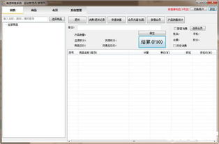 美捷銷(xiāo)售管理系統(tǒng)V2.0.0.1免費(fèi)版下載指南與網(wǎng)頁(yè)設(shè)計(jì)解析
