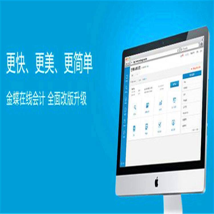 金蝶倉(cāng)庫(kù)軟件 賦能電商管理，實(shí)現(xiàn)高效銷(xiāo)售與供應(yīng)鏈協(xié)同